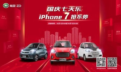 发力电商 知豆打造营销体系新极点_北京车市-网上车市